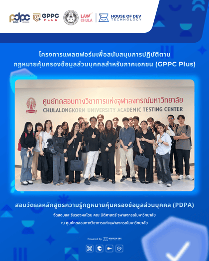 FB PDPA